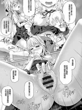 [台灣最美麗的風景漢化] (C94) [ジンギスカンの玉葱は俺の嫁 (谷口さん)] 人生強奪_14