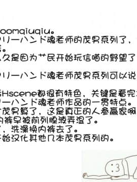 Shin Mama Wo Netoruze!_47