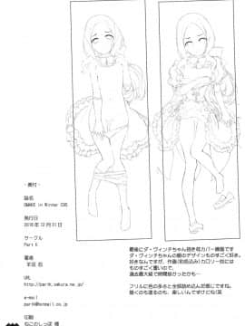 (C95) [Part K (羊羽忍)] 幼女のダ・ヴィンチちゃんは発情中 (FateGrand Order) [脸肿汉化组]_023