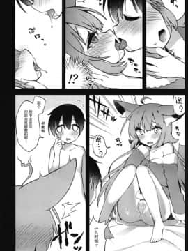 [てふてふ。 (てふん)] 寝てるふりフェネック娘にイタズラする本。 [脸肿汉化组] [Digital]_IMG_12