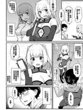 [ばつ] コスプレエンカウント (COMIC アンスリウム 2017年5月号)&nbsp;&nbsp;[好朋友三人漢化組] [Digital]_002