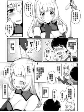 [ばつ] コスプレエンカウント (COMIC アンスリウム 2017年5月号)&nbsp;&nbsp;[好朋友三人漢化組] [Digital]_003