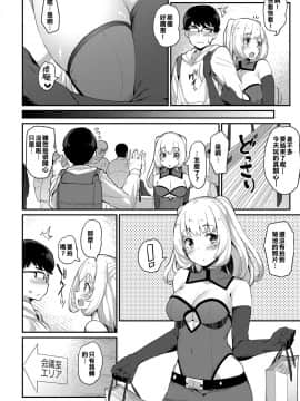 [ばつ] コスプレエンカウント (COMIC アンスリウム 2017年5月号)&nbsp;&nbsp;[好朋友三人漢化組] [Digital]_004