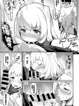 [ばつ] コスプレエンカウント (COMIC アンスリウム 2017年5月号)&nbsp;&nbsp;[好朋友三人漢化組] [Digital]_009