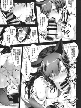 (C93) [鶯屋 (鶯神楽)] SAKURA FLEET [In the case of Takao and Atago.] (アズールレーン) [Lolipoi汉化组]_IMG_0006