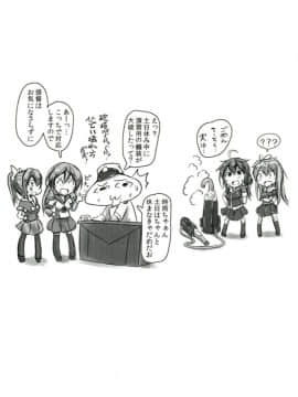 (C93) [もなかうどん (モニカノ)] 駆逐艦 時雨 強制絶頂装置 其の参 (艦隊これくしょん -艦これ-)_25