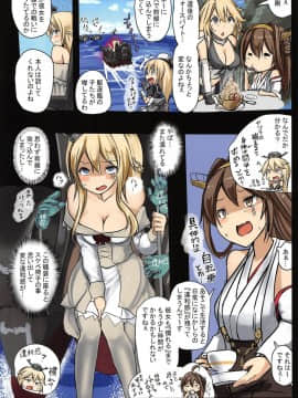 (C95) [もなかうどん (モニカノ)] 戦艦 ウォースパイト 尋問調書 (艦隊これくしょん -艦これ-)_18