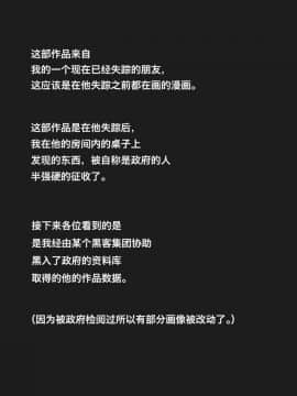[不咕鸟汉化组][ダブルデック製作所 (だぶるでっく)] PHASE4 ー第4種接近遭遇ー_02