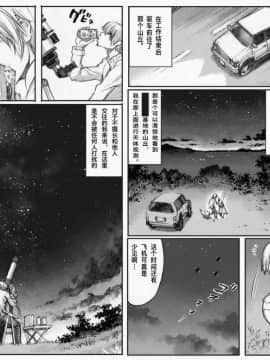 [不咕鸟汉化组][ダブルデック製作所 (だぶるでっく)] PHASE4 ー第4種接近遭遇ー_03