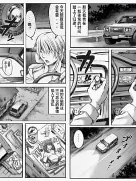 [不咕鸟汉化组][ダブルデック製作所 (だぶるでっく)] PHASE4 ー第4種接近遭遇ー_04