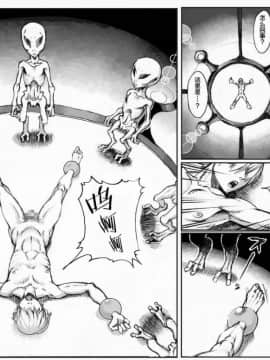 [不咕鸟汉化组][ダブルデック製作所 (だぶるでっく)] PHASE4 ー第4種接近遭遇ー_05