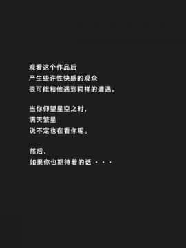 [不咕鸟汉化组][ダブルデック製作所 (だぶるでっく)] PHASE4 ー第4種接近遭遇ー_19