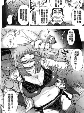 [伊藤エイト] 劣情ミクスチュア_070