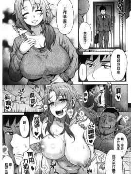 [伊藤エイト] 劣情ミクスチュア_176