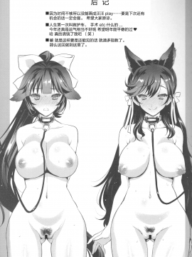 (C93) [鶯屋 (鶯神楽)] SAKURA FLEET [In the case of Takao and Atago.] (アズールレーン)[Lolipoi汉化组]_22