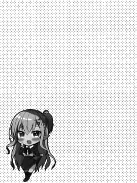 (C94) [moriQ (森あいり)] 憧れのエルフ先輩に、えっちな催眠術かけてみた。 [靴下汉化组]_23