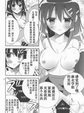 (C95) [倫鈴 (RINRIN)] 性春ブタ野郎! (青春ブタ野郎はバニーガール先輩の夢を見ない) [靴下汉化组]_011