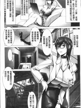 [4K漢化組][大林森] チ×ポに勝てない女たち_196