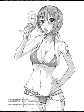 [真面目屋 (isao)] 月火水木金土日 3.5 (セーラームーン) [中国翻訳]_22