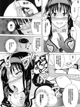 [蛹虎次郎] らんじぇり ～訪問販売奮闘記～ [中国翻訳]_013
