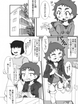 [ポッコ屋 (ポッコレ)] 兄ちゃんと_03