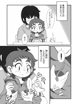 [ポッコ屋 (ポッコレ)] 兄ちゃんと_04