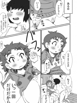 [ポッコ屋 (ポッコレ)] 兄ちゃんと_06