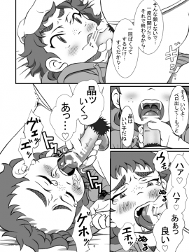 [ポッコ屋 (ポッコレ)] 兄ちゃんと_07