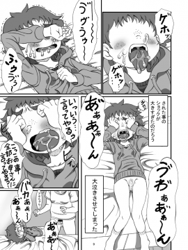 [ポッコ屋 (ポッコレ)] 兄ちゃんと_08