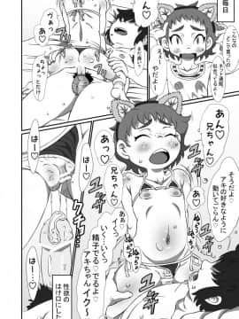 [ポッコ屋 (ポッコレ)] 兄ちゃんと_15