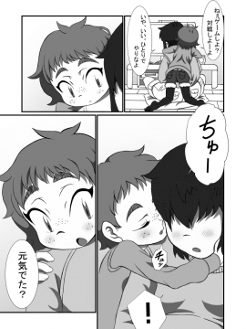 [ポッコ屋 (ポッコレ)] 兄ちゃんと_20