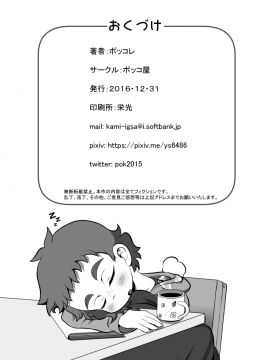 [ポッコ屋 (ポッコレ)] 兄ちゃんと_23