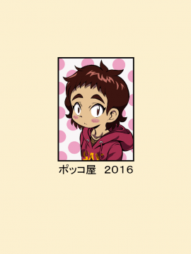 [ポッコ屋 (ポッコレ)] 兄ちゃんと_24