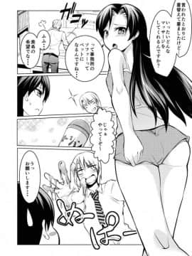 (C87) [IMAKAN (蛍幻飛鳥)] 23.76寸千早を見抜く (アイドルマスター)_05