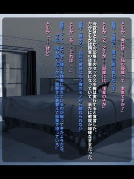 (同人CG集)[鳥居姫] 女子寮性奴隷計画～宮元ともかの場合_194_06_06
