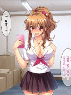 [エロナミンH] ビッチでえっちなガチャ娘_06-05
