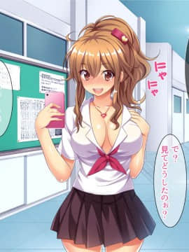 [エロナミンH] ビッチでえっちなガチャ娘_08-03