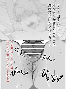 邪ンヌすけべ_06