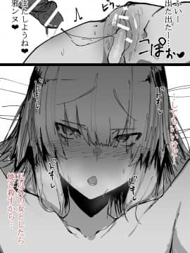 邪ンヌすけべ_07