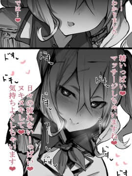鹿島すけべ。_03