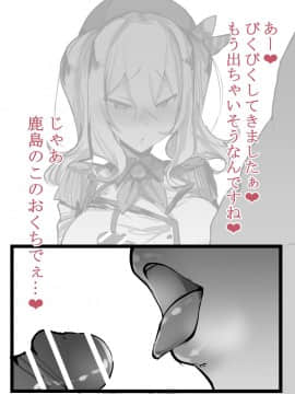 鹿島すけべ。_05
