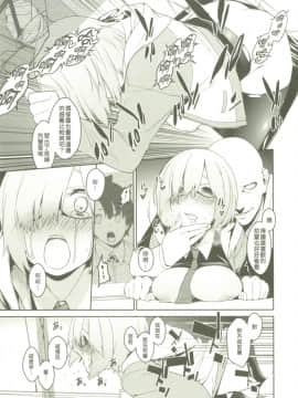 Shielder Ni Mo Aru Jakuten 2_17
