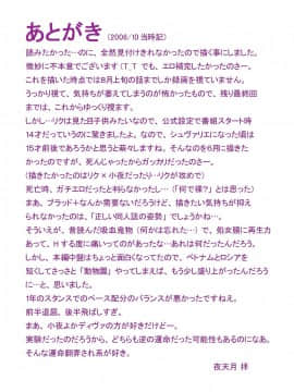 [にゃごズ (夜天月)] MAD KILL TIME (BLOOD+) [DL版]_MKT_19