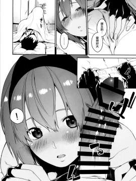 Seihitsu-Chan In My Room_10