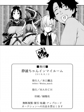 Seihitsu-Chan In My Room_29