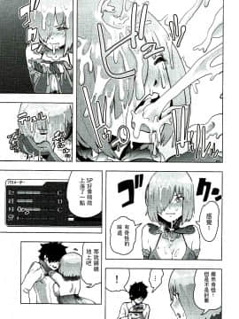 Mash To Ecchi Na Tanebi Quest_13