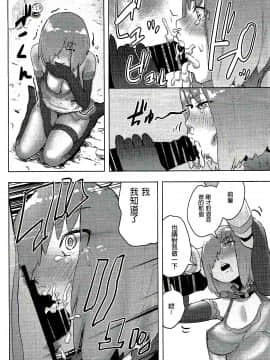 Mash To Ecchi Na Tanebi Quest_20