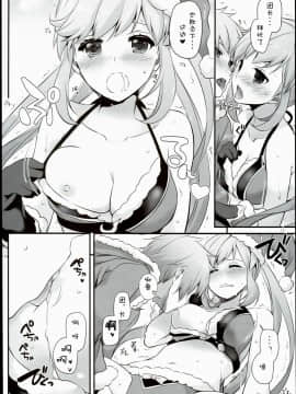 [靴下汉化组] (C89) [Digital Lover (なかじまゆか)] D.L. action 101 (グランブルーファンタジー)_10