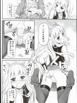 [靴下汉化组] (C89) [Digital Lover (なかじまゆか)] D.L. action 101 (グランブルーファンタジー)_14