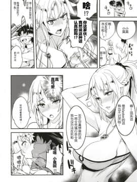 [真面目屋 (isao)] FGOのえろほん (FateGrand Order) [黑锅汉化组] [Digital]_15